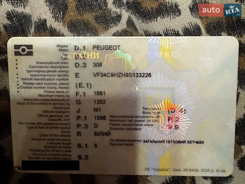 Хэтчбек Peugeot 308 2009 в Киеве документ