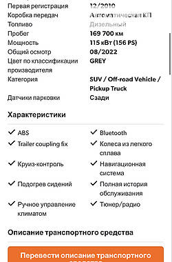 Внедорожник / Кроссовер Peugeot 4007 2010 в Бродах