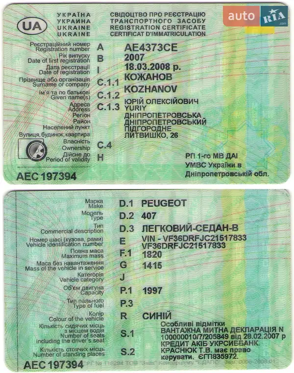 Седан Peugeot 407 2007 в Дніпрі документ