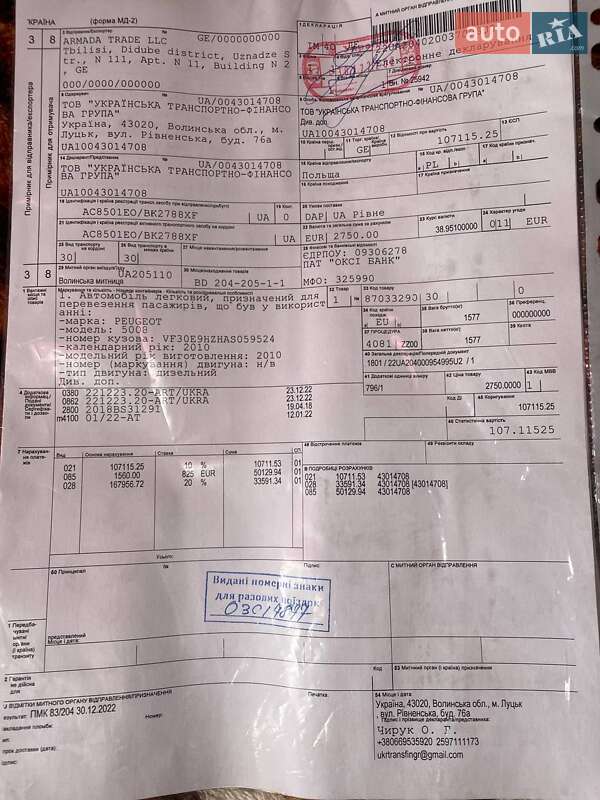 Мікровен Peugeot 5008 2010 в Луцьку