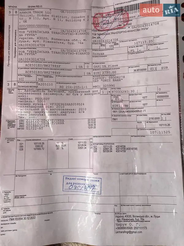 Мікровен Peugeot 5008 2010 в Луцьку документ