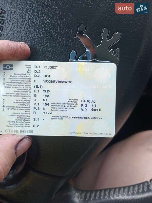 Мікровен Peugeot 5008 2009 в Бершаді фото 8 Мікровен Peugeot 5008 2009 в Бершаді