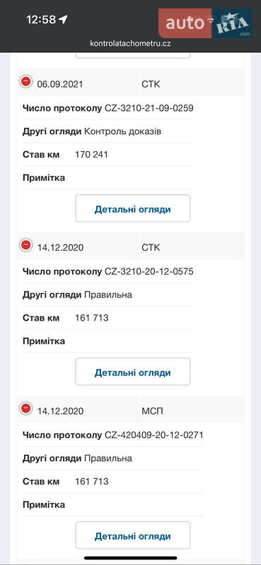 Микровэн Peugeot 5008 2014 в Калуше фото 40 Микровэн Peugeot 5008 2014 в Калуше