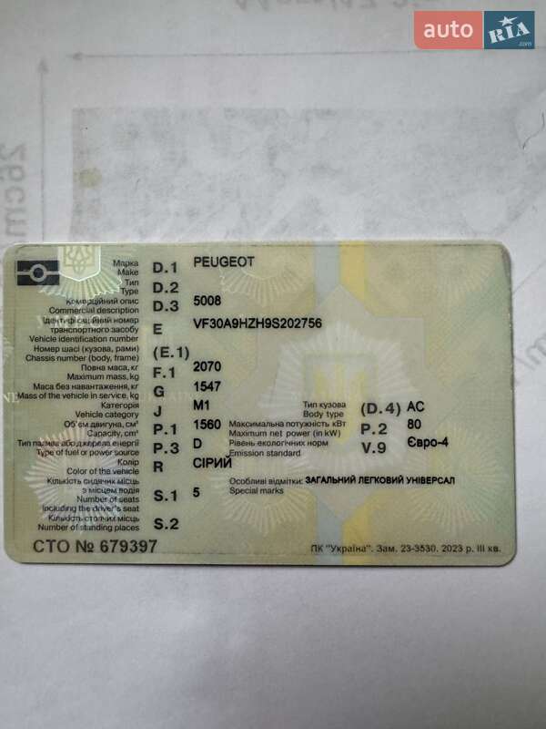 Микровэн Peugeot 5008 2009 в Звягеле