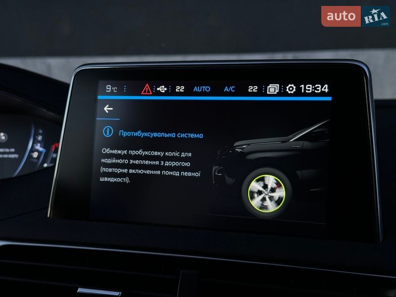 Внедорожник / Кроссовер Peugeot 5008 2020 в Тернополе