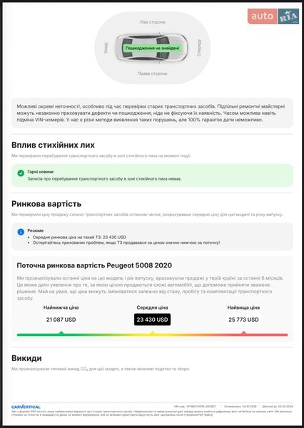 Внедорожник / Кроссовер Peugeot 5008 2020 в Тернополе