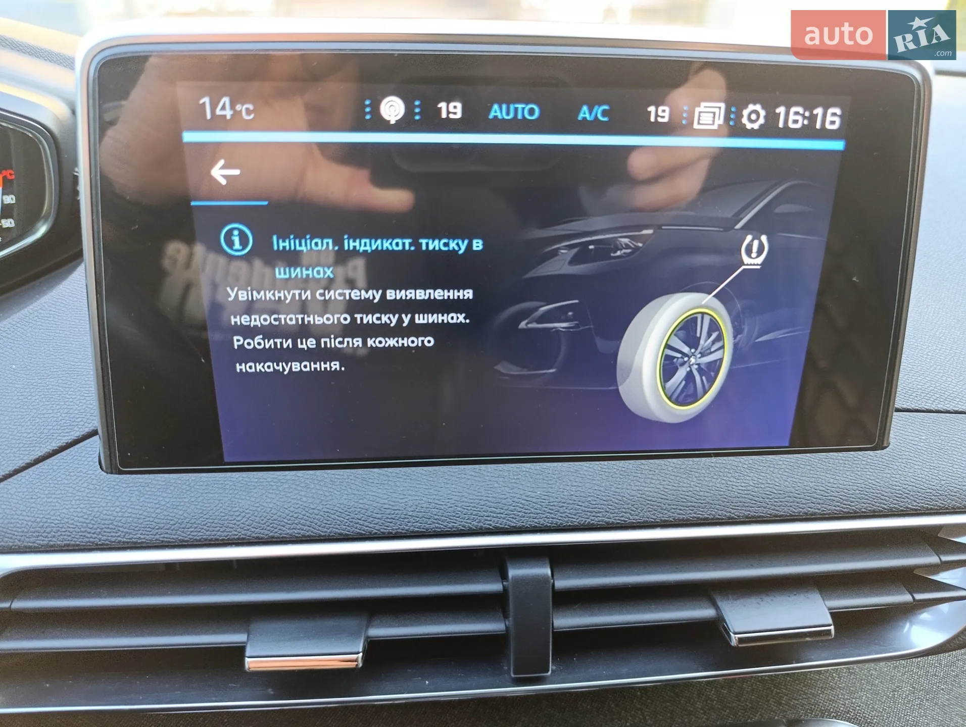 2019 Peugeot 5008 - мініатюра 29