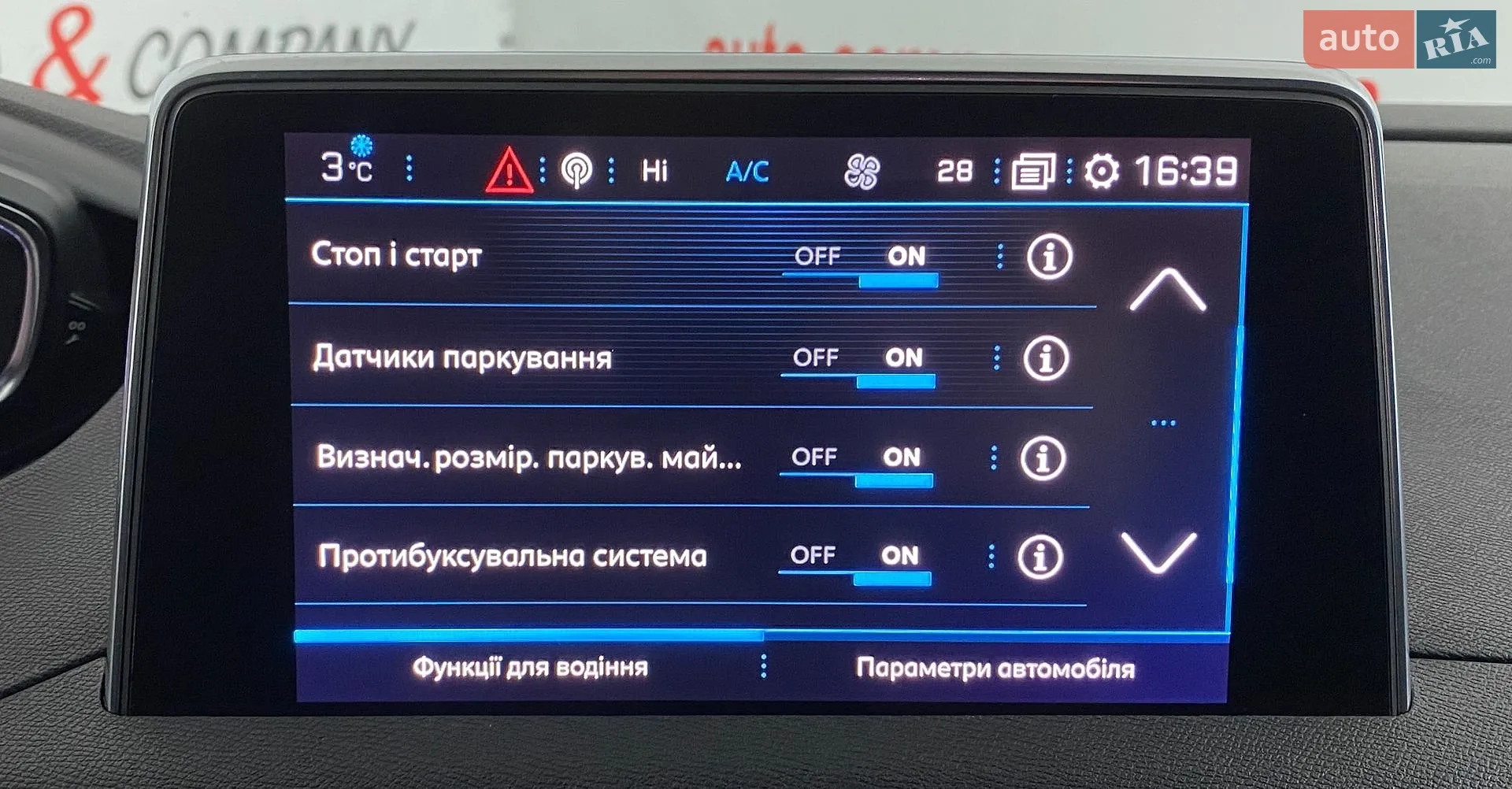 2019 Peugeot 5008 - мініатюра 34