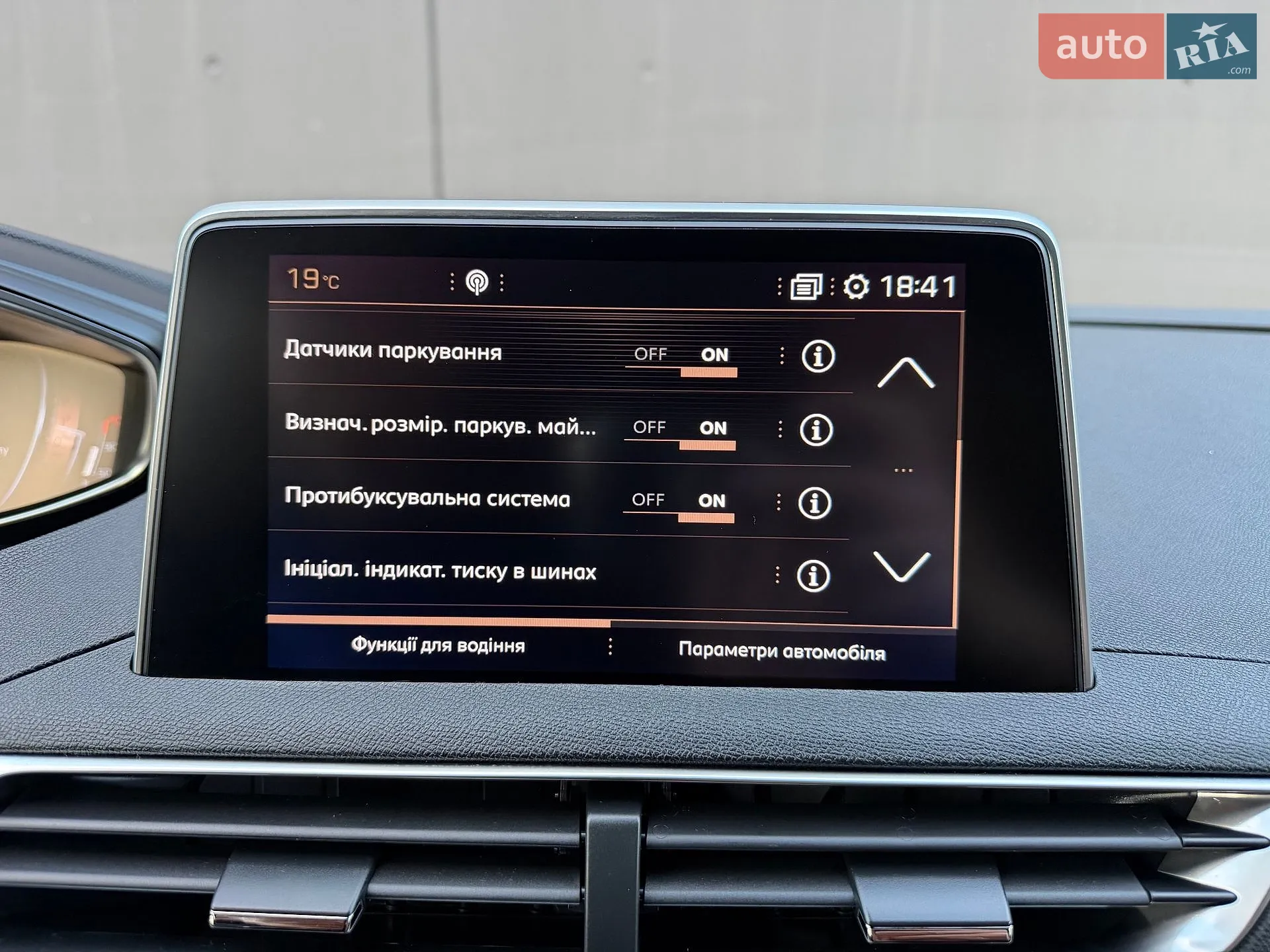 2019 Peugeot 5008 - мініатюра 67