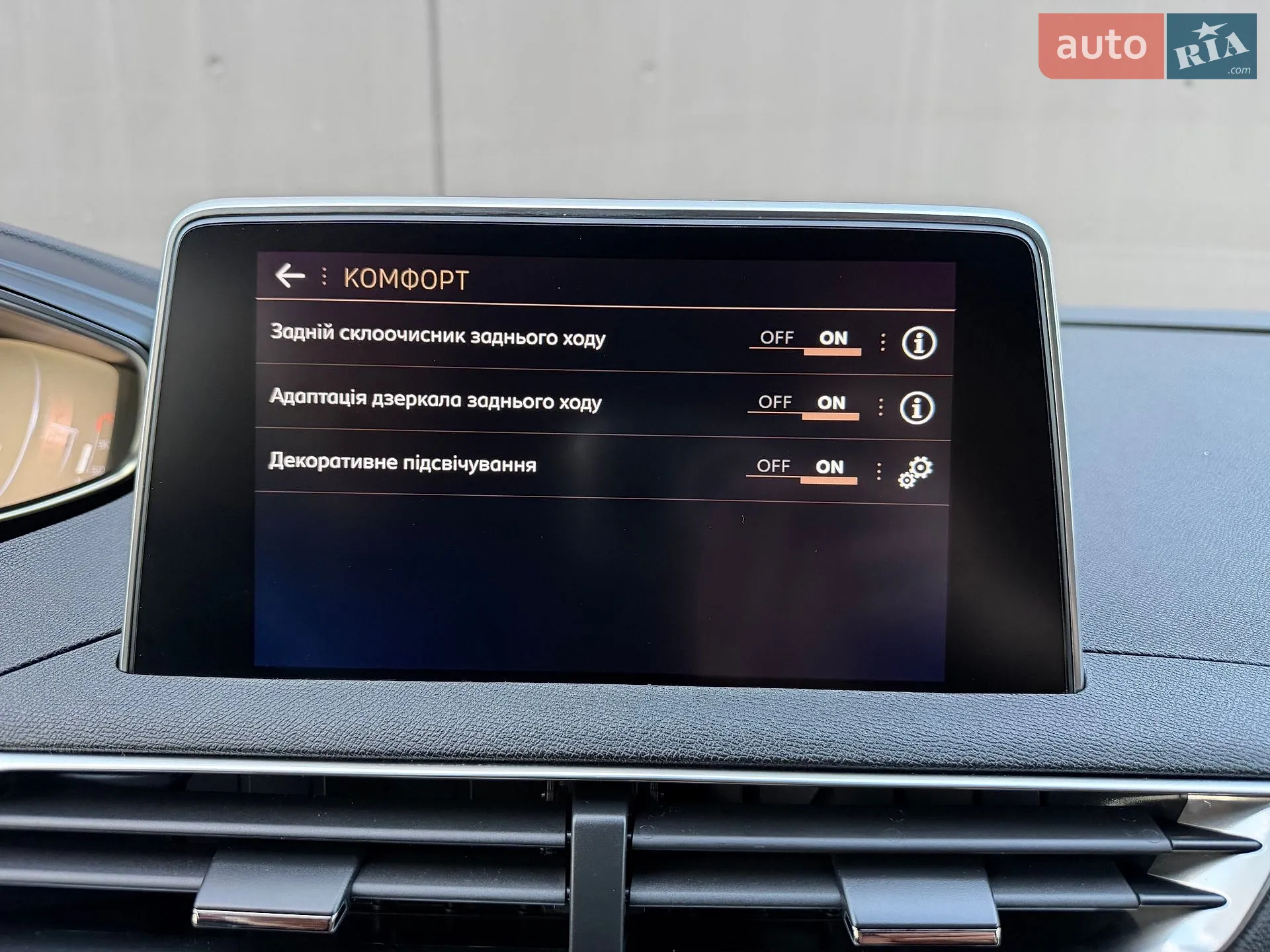 2019 Peugeot 5008 - мініатюра 69