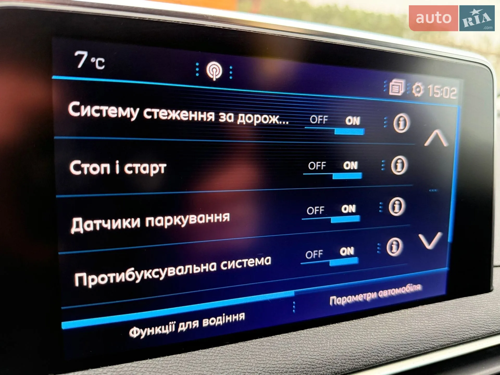 2017 Peugeot 5008 - мініатюра 39