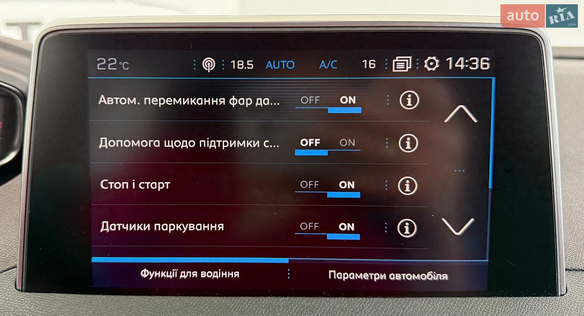 2019 Peugeot 5008 - мініатюра 27