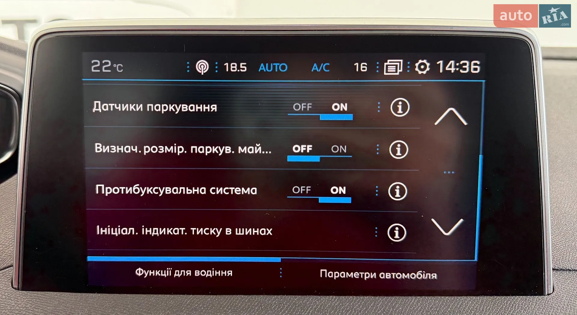 2019 Peugeot 5008 - мініатюра 28