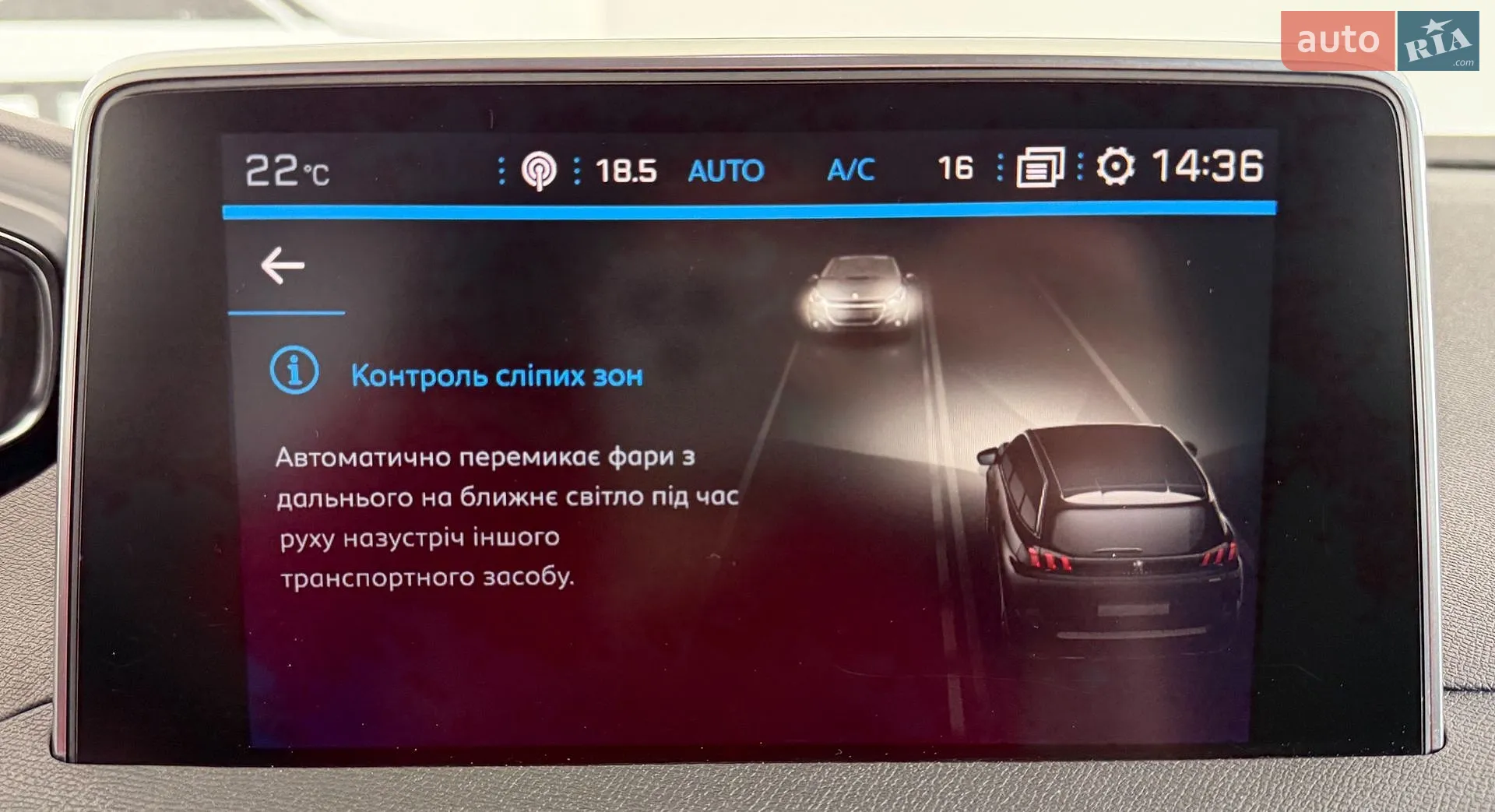 2019 Peugeot 5008 - мініатюра 29