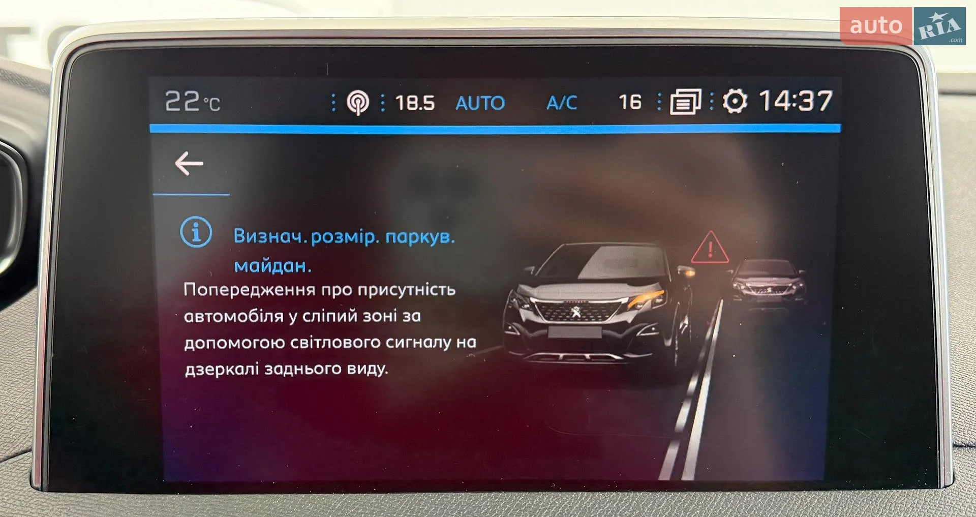 2019 Peugeot 5008 - мініатюра 31