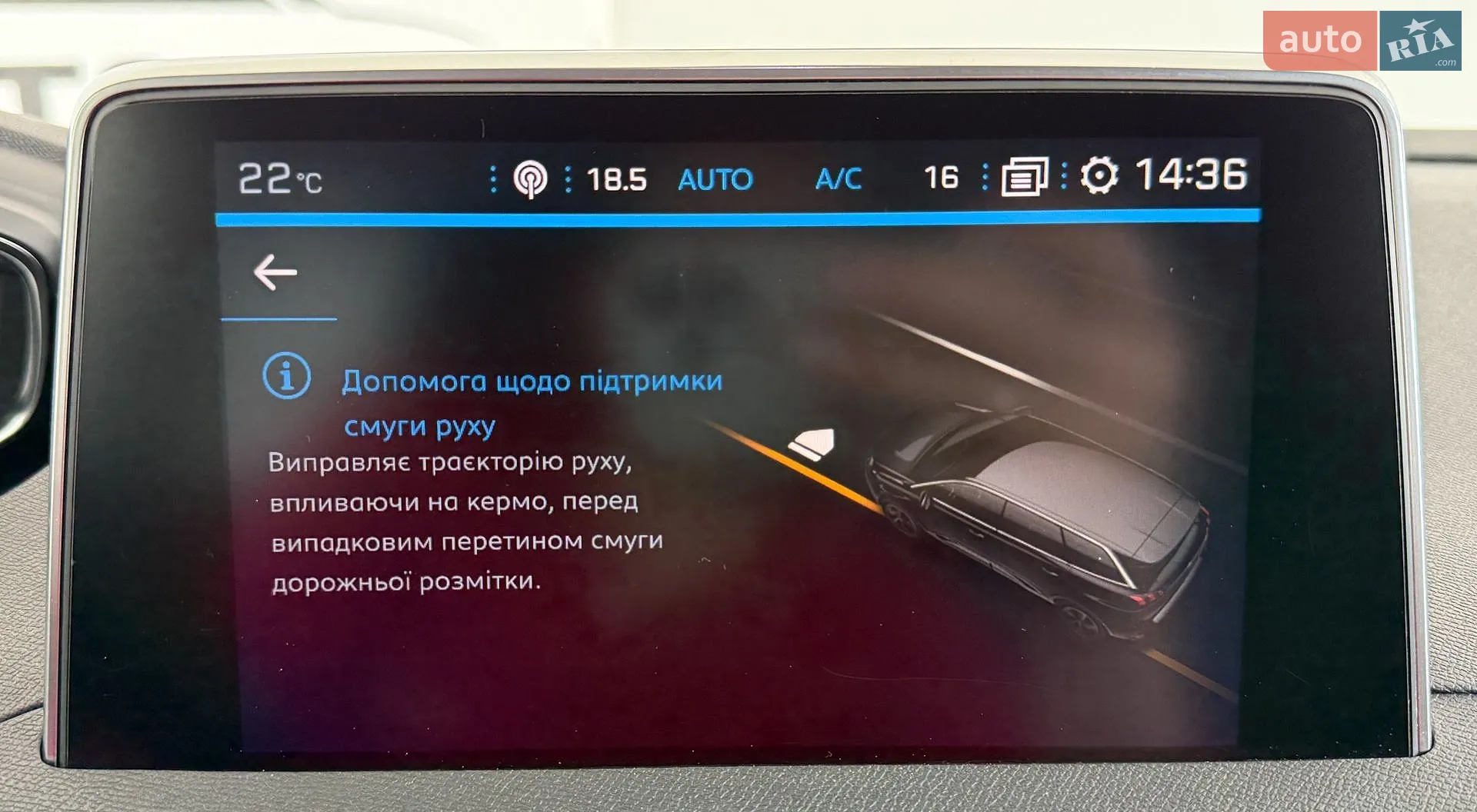 2019 Peugeot 5008 - мініатюра 30