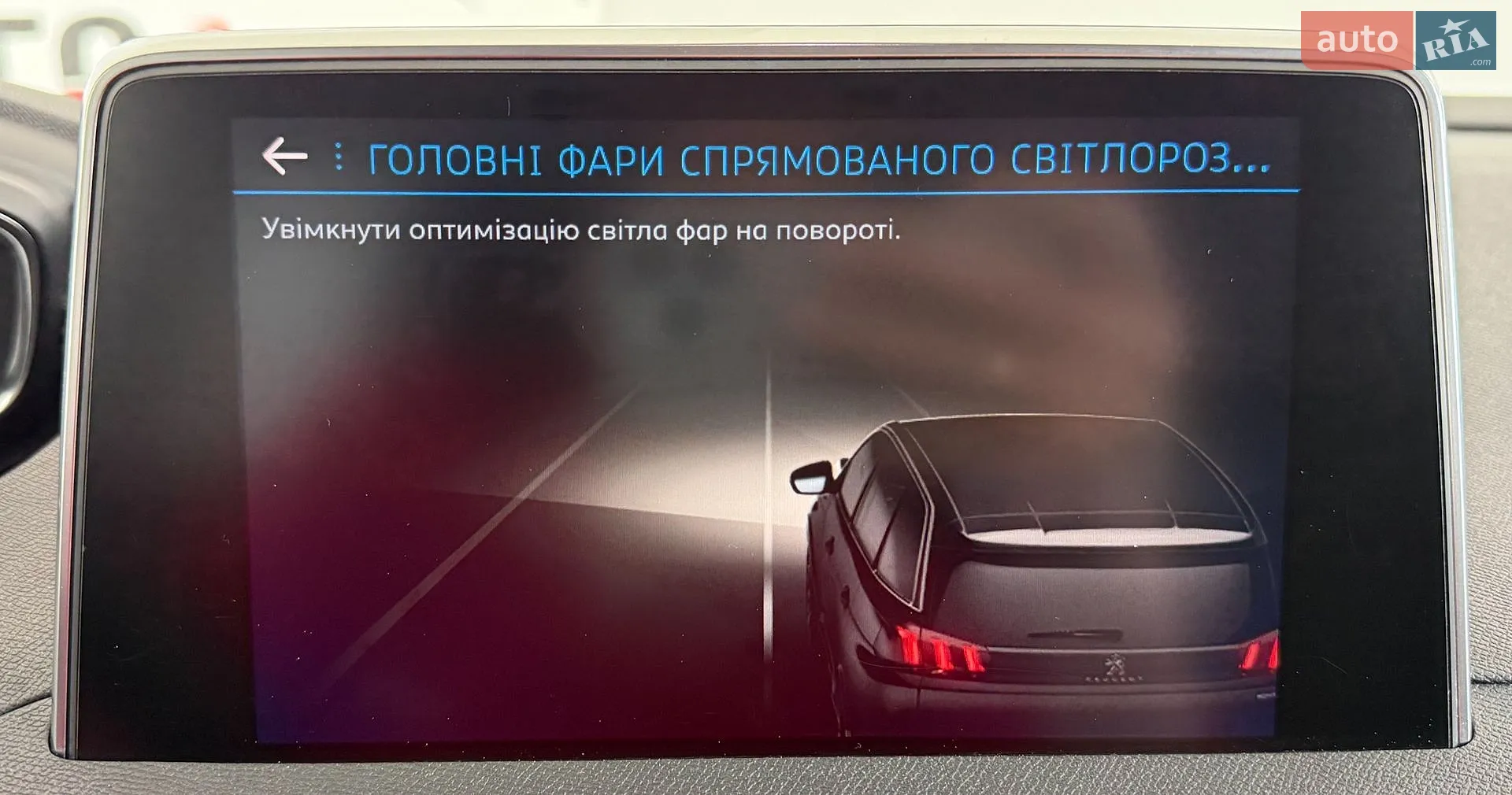 2019 Peugeot 5008 - мініатюра 32
