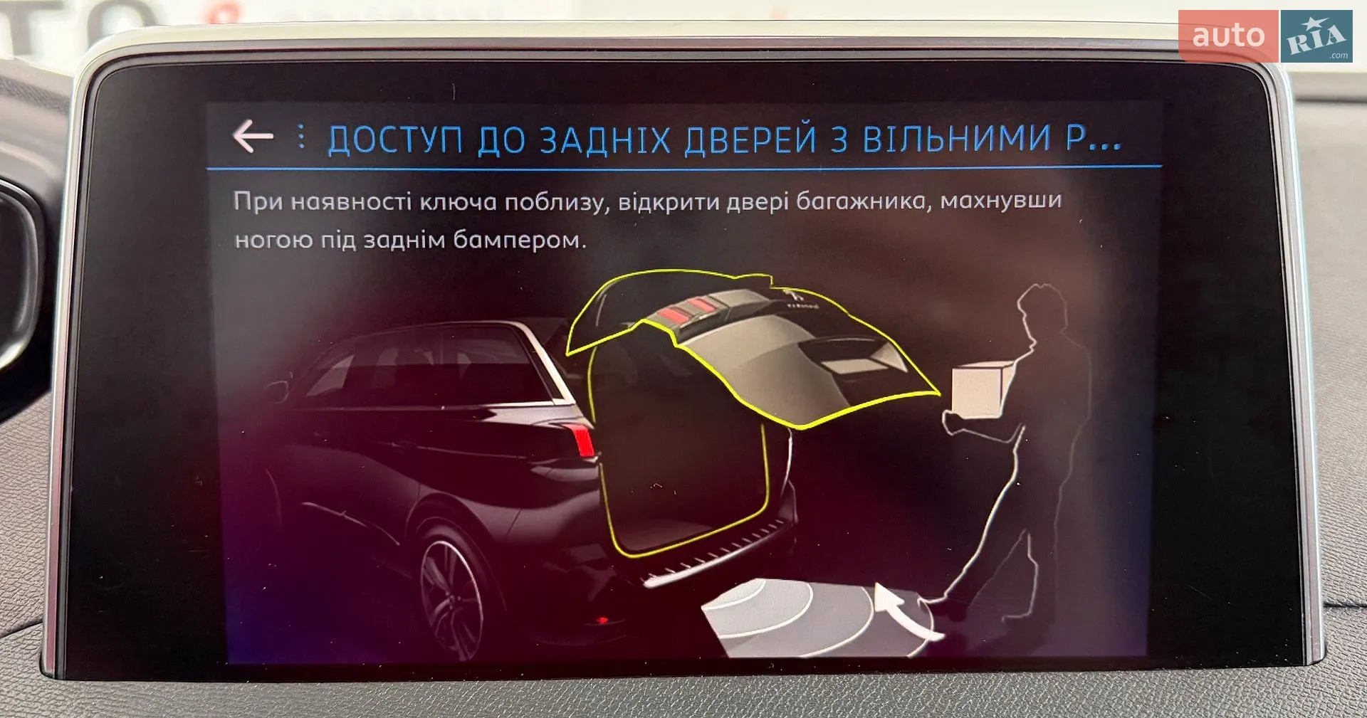 2019 Peugeot 5008 - мініатюра 34