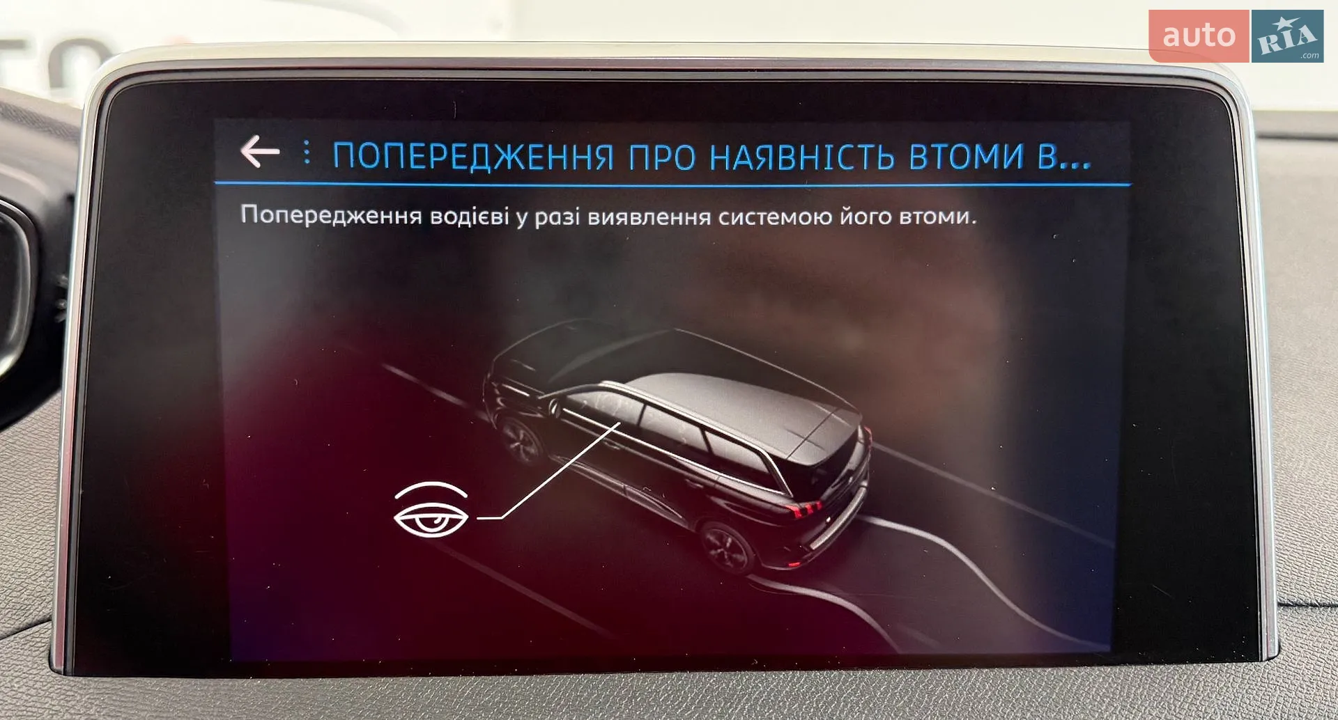 2019 Peugeot 5008 - мініатюра 36