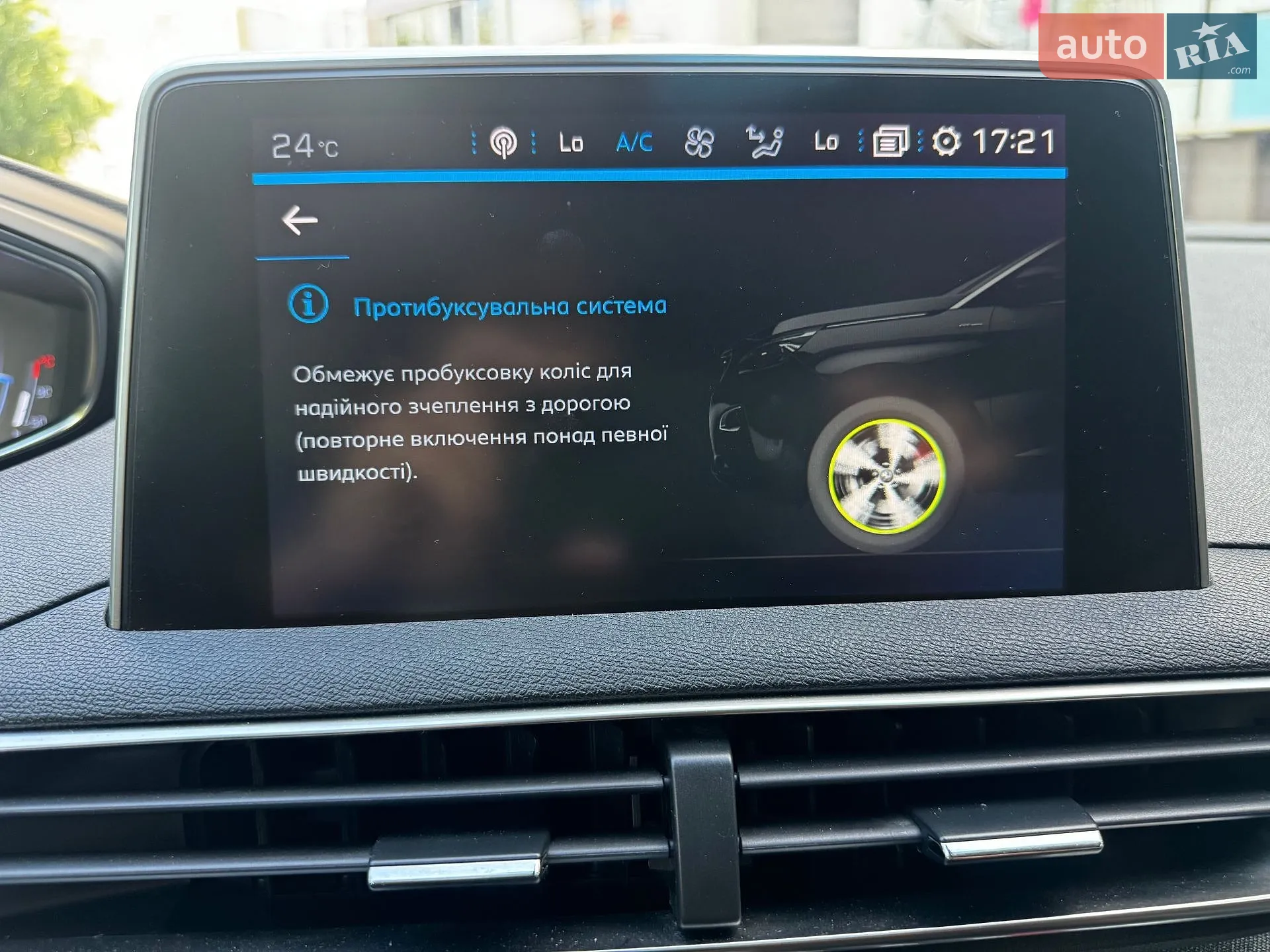 2019 Peugeot 5008 - мініатюра 58