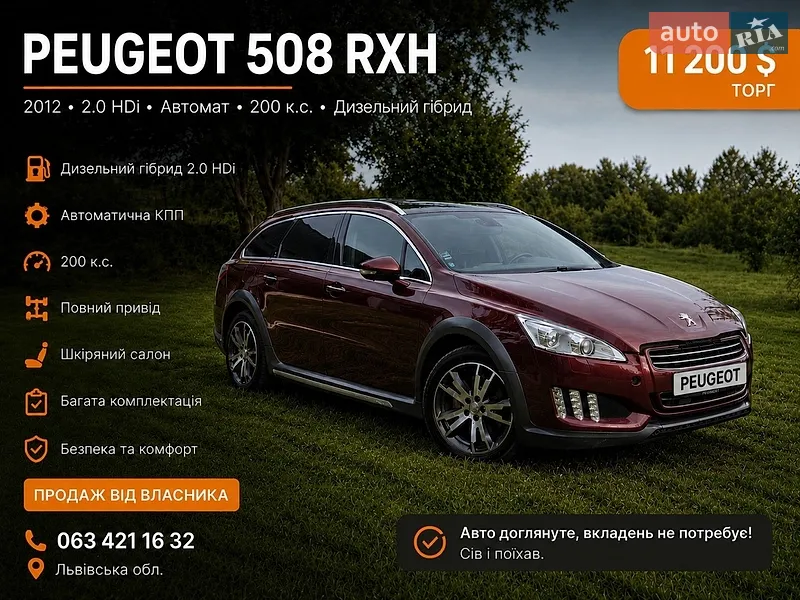 Peugeot 508 RXH