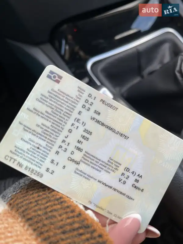 Седан Peugeot 508 2016 в Подволочиске документ 3 фото Седан Peugeot 508 2016 в Подволочиске документ