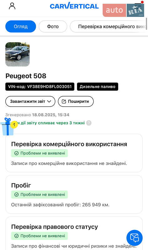 Универсал Peugeot 508 2015 в Ивано-Франковске фото 42 Универсал Peugeot 508 2015 в Ивано-Франковске