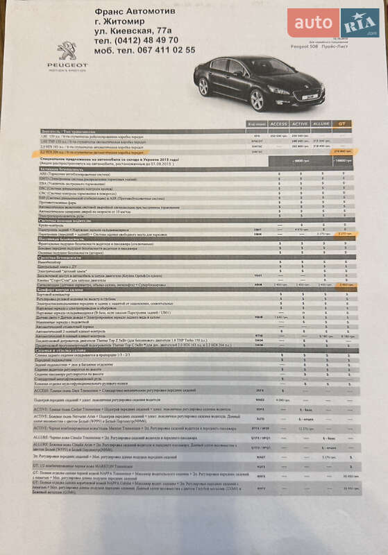 Седан Peugeot 508 2013 в Бердичеві