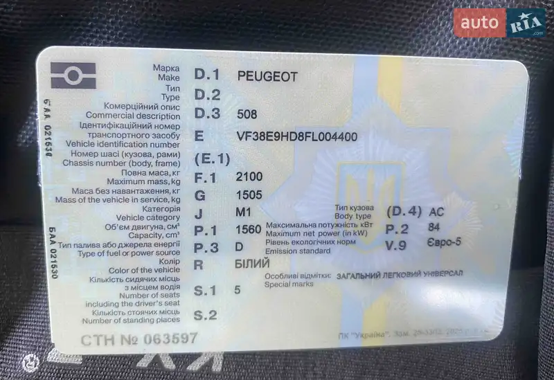 Универсал Peugeot 508 2015 в Вишневом документ