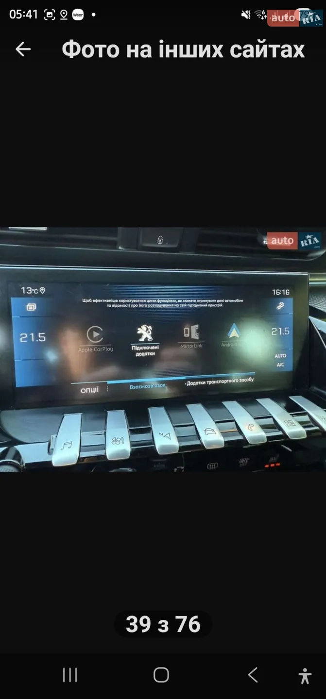 2019 Peugeot 508 - мініатюра 38