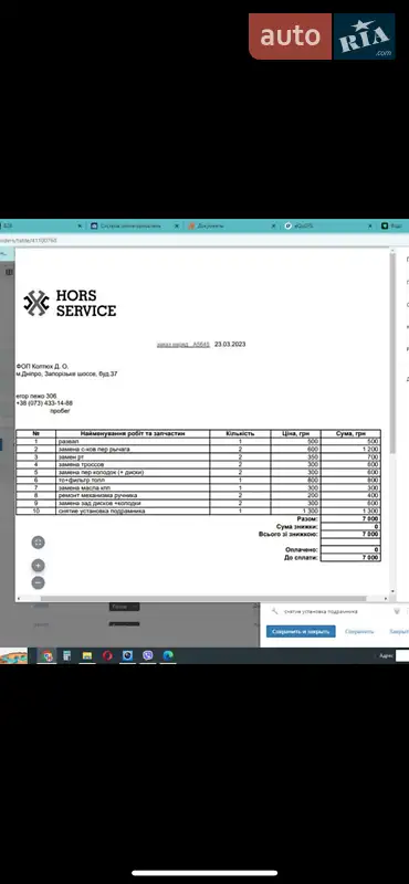 Седан Peugeot 607 2001 в Днепре документ