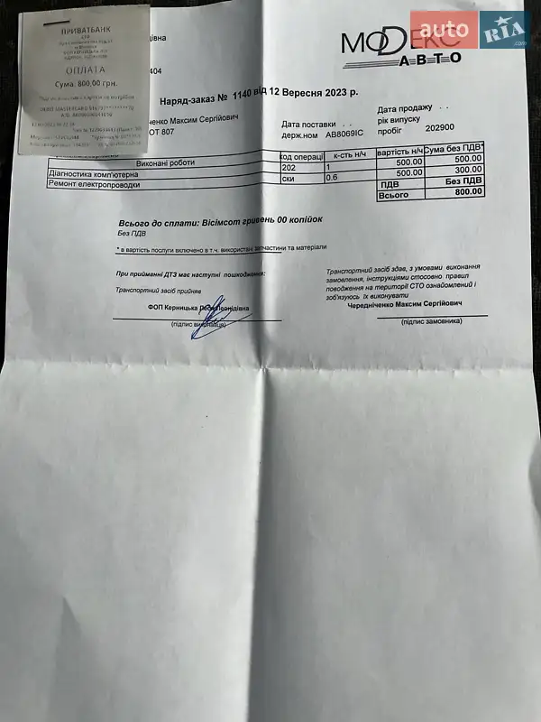 Минивэн Peugeot 807 2005 в Виннице документ 4 фото Минивэн Peugeot 807 2005 в Виннице документ