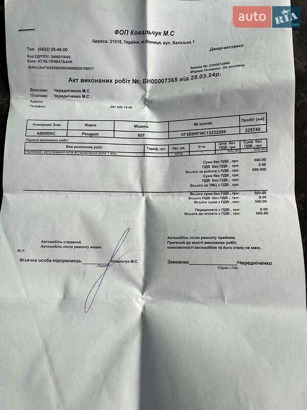 Минивэн Peugeot 807 2005 в Виннице фото 75 Минивэн Peugeot 807 2005 в Виннице