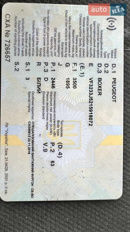 Вантажний фургон Peugeot Boxer 2000 в Ужгороді фото 33 Вантажний фургон Peugeot Boxer 2000 в Ужгороді