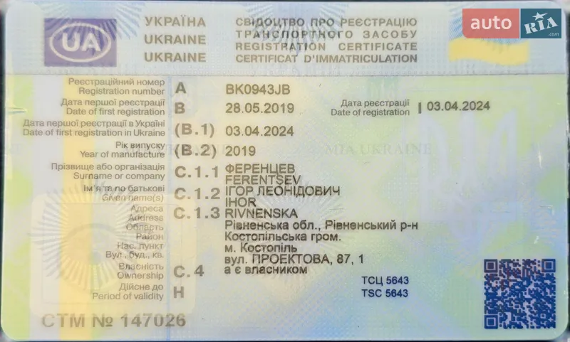 Мотороллер Peugeot Django 2019 в Костополе документ