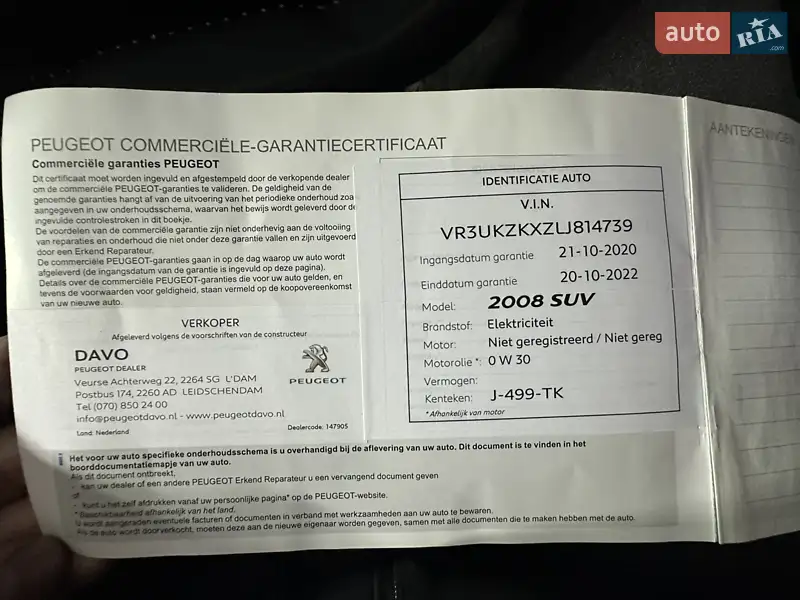 Внедорожник / Кроссовер Peugeot e-2008 2020 в Ровно документ 3 фото Внедорожник / Кроссовер Peugeot e-2008 2020 в Ровно документ