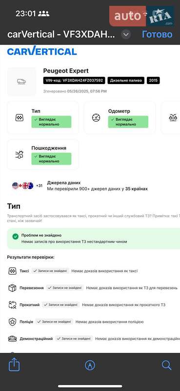 Минивэн Peugeot Expert 2015 в Киеве