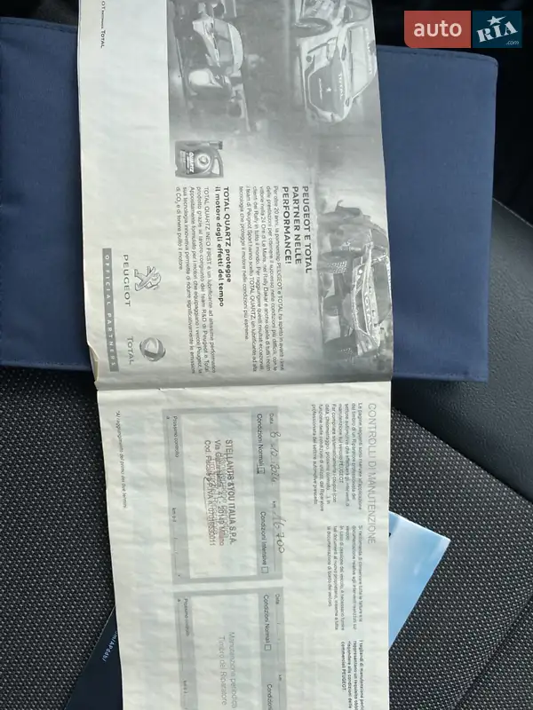 Грузовой фургон Peugeot Expert 2021 в Хмельницком документ