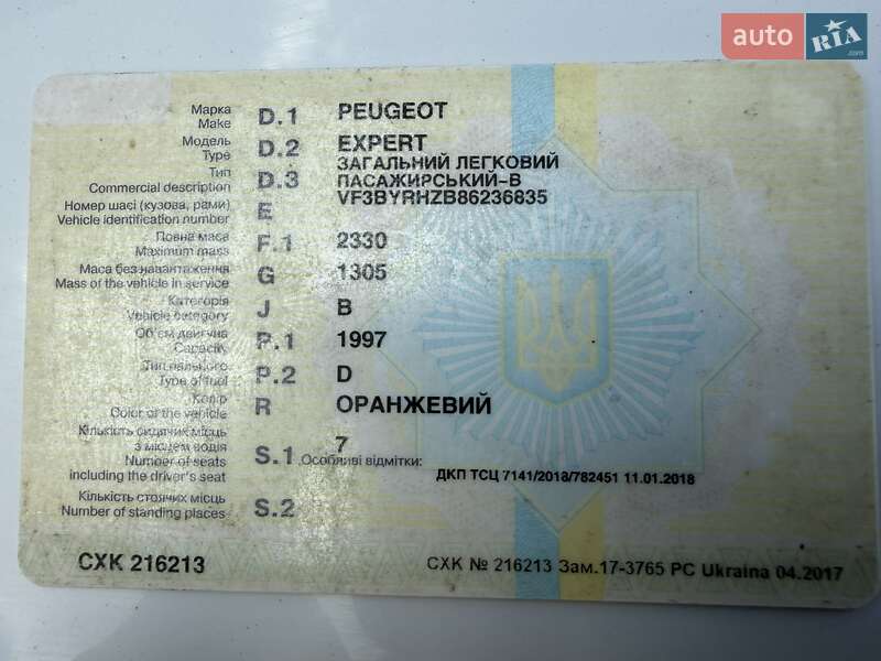 Минивэн Peugeot Expert 2005 в Корсуне-Шевченковском фото 34 Минивэн Peugeot Expert 2005 в Корсуне-Шевченковском