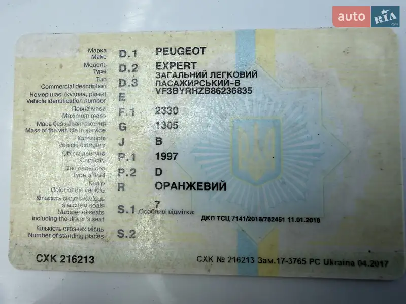 Минивэн Peugeot Expert 2005 в Корсуне-Шевченковском документ 3 фото Минивэн Peugeot Expert 2005 в Корсуне-Шевченковском документ