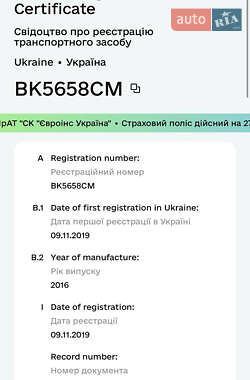 Вантажний фургон Peugeot Partner 2016 в 