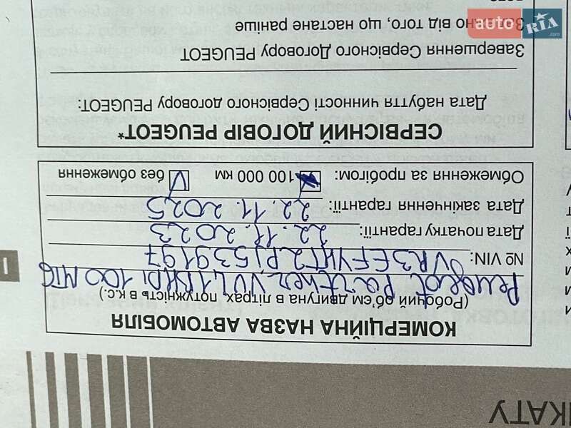 Грузовой фургон Peugeot Partner 2023 в Киеве фото 62 Грузовой фургон Peugeot Partner 2023 в Киеве