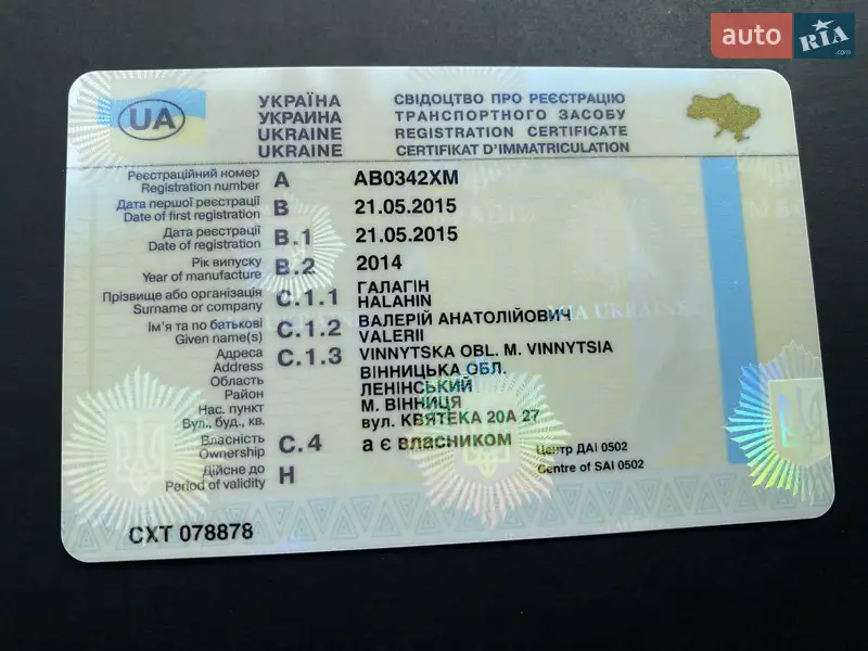 Другие прицепы ПГ 02-Б 2015 в Виннице документ 3 фото Другие прицепы ПГ 02-Б 2015 в Виннице документ