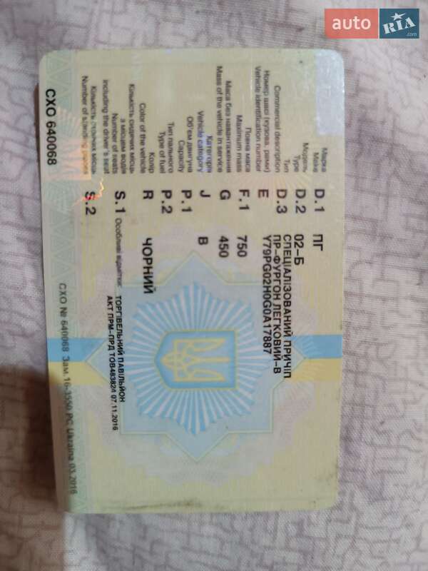 Інші причепи ПГ 02-Б 2016 в Пирятині
