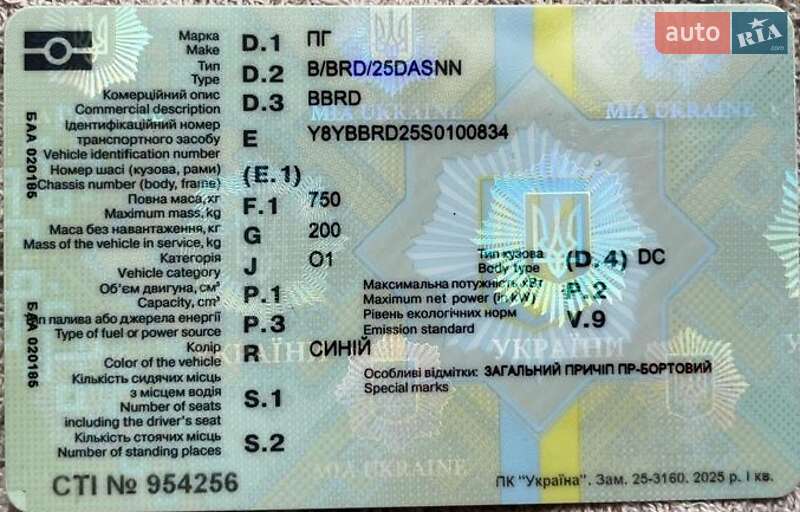 Легковой прицеп ПГ BBRD 2025 в Глевахе