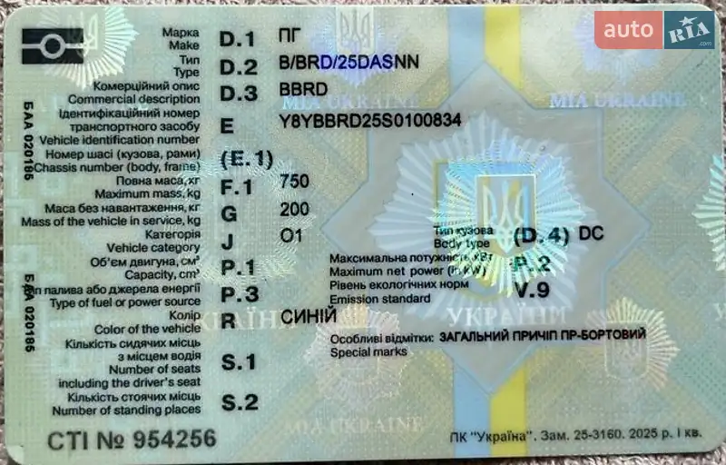 Легковой прицеп ПГ BBRD 2025 в Глевахе документ