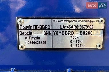 Легковий причіп ПГ BBRD 2025 в Южноукраїнську