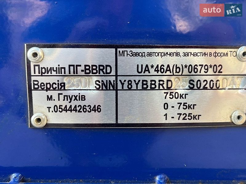 Легковий причіп ПГ BBRD 2025 в Южноукраїнську