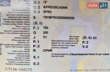 Лафет ПГ ПГМФ 2025 в Харкові