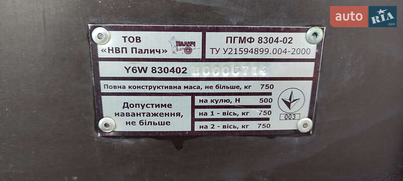 Борт ПГМФ 8304-02 2020 в Шполе фото 17 Борт ПГМФ 8304-02 2020 в Шполе